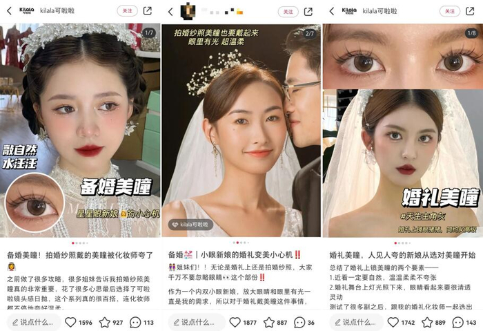 　　图片来源：小红书官方