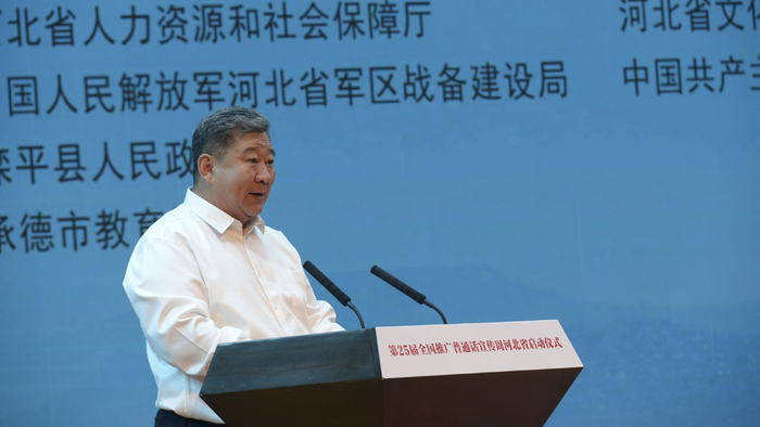 　　中共滦平县委书记高浚力致辞。梁志青 摄