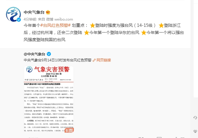 来源：微博截图