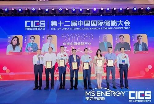 　　“2022年度中国储能产业年度人物”颁奖现场