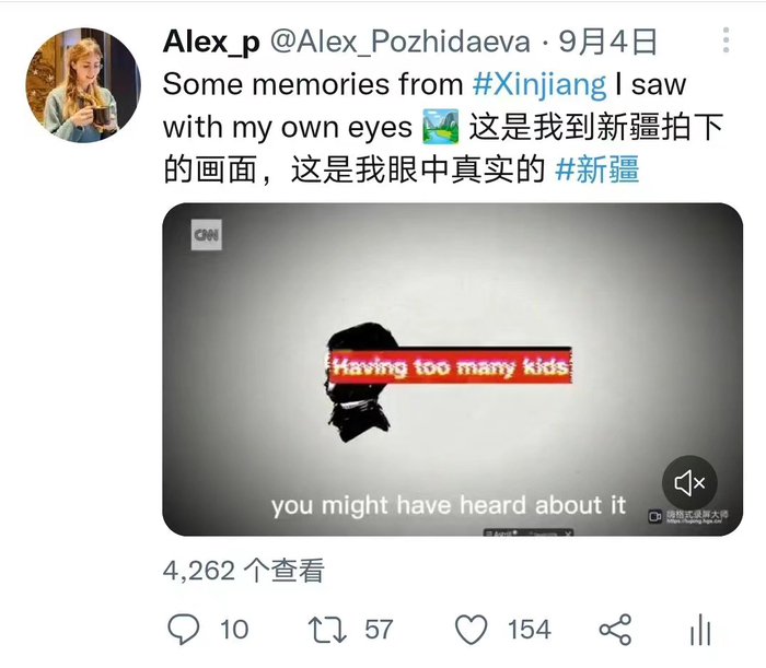 爱丽克斯发布的关于新疆的推文