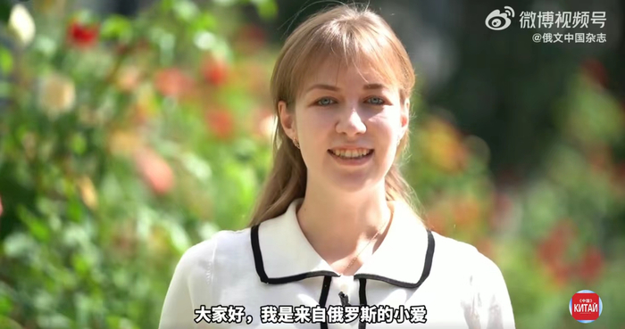 爱丽克斯 截图自@俄文中国杂志