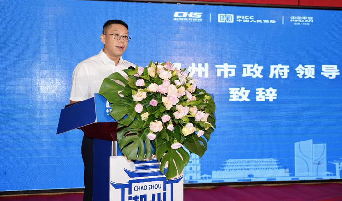 　　图|2022“潮州市民保”项目发布会副市长宋铁致辞