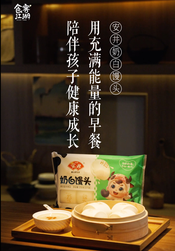 　　△图片来源：安井