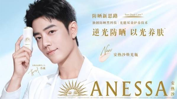 　　安热沙品牌代言人肖战