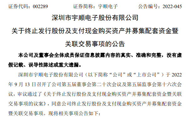 　　图源：宇顺电子