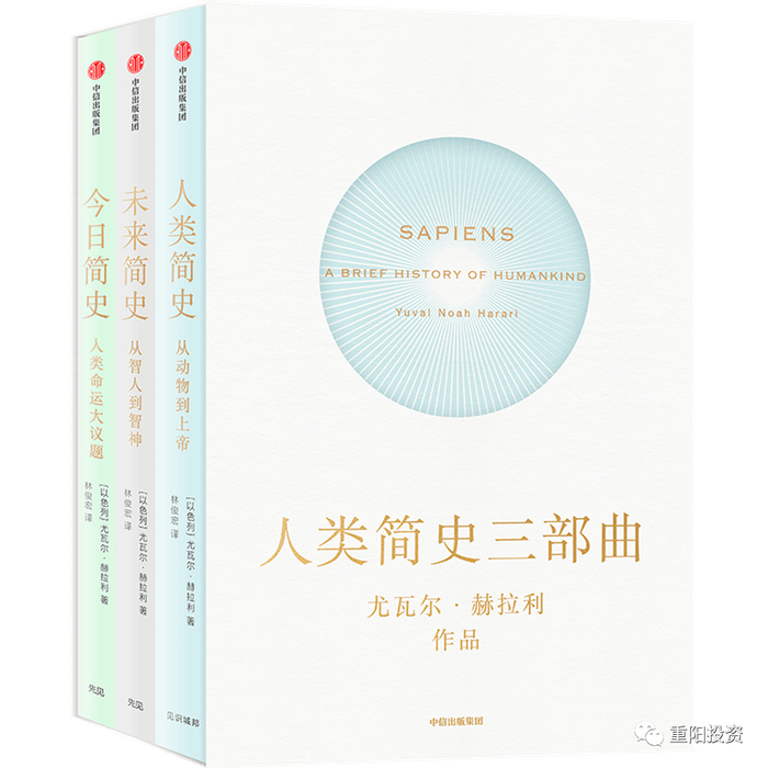 尤瓦尔·赫拉利（Yuval Noah Harari） 著