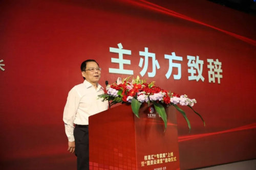 　　【许金华先生致辞】