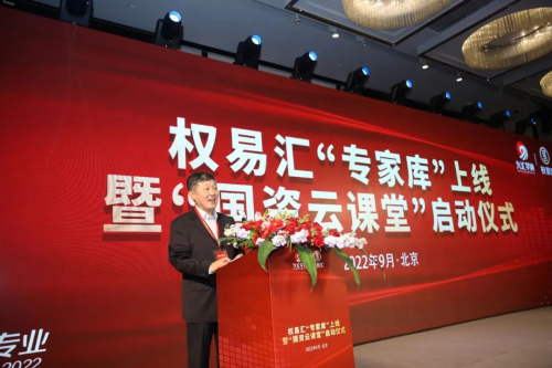 　　【熊焰先生主持会议】