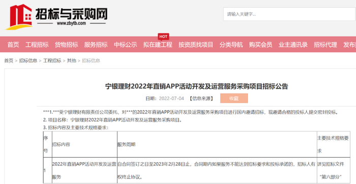 来源：招标与采购网