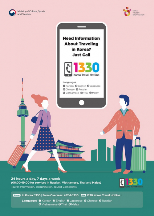 　　【图源：韩国旅游发展局官网】