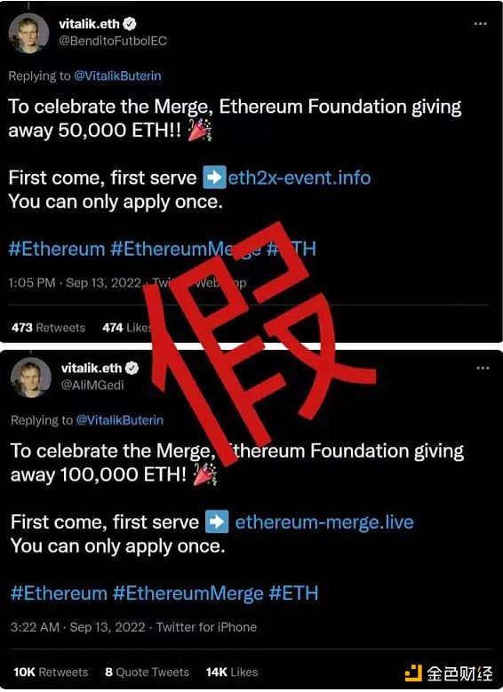 冒用 Vitalik&nbsp;Buterin 信息的假推特