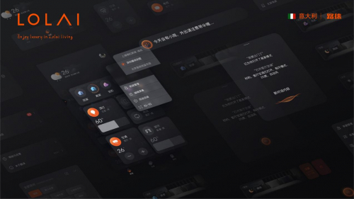 　　Lolai路徕 带来顶级高端智慧家居体验
