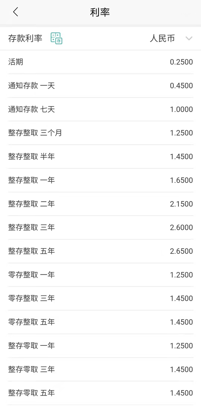 截图来源：招行手机银行APP