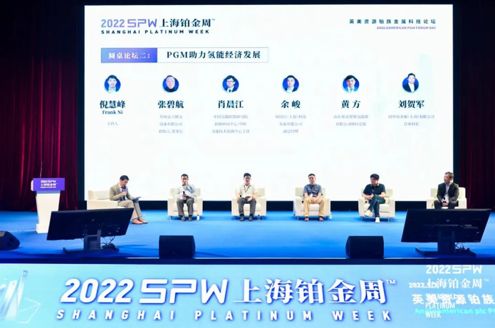 ▲第二场嘉宾就“PGM助力氢能经济发展”的话题展开热烈讨论