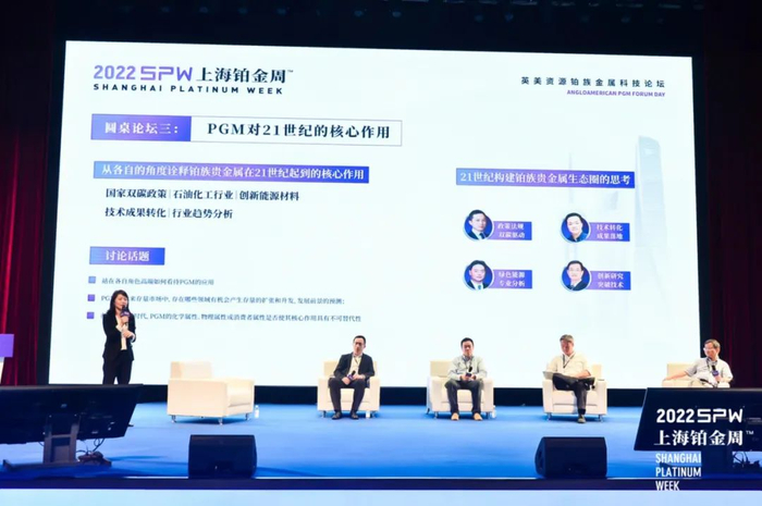 ▲第三场嘉宾就“PGM对21世纪的核心作用”的话题展开热烈讨论