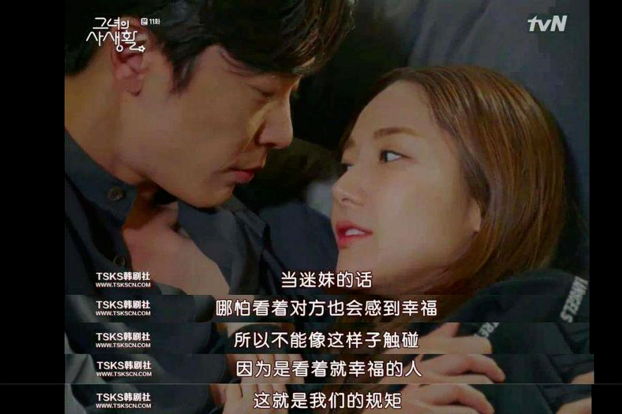 《她的私生活》剧照