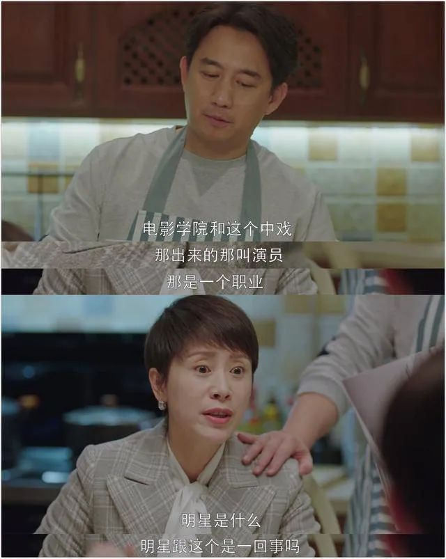 《小欢喜》剧照