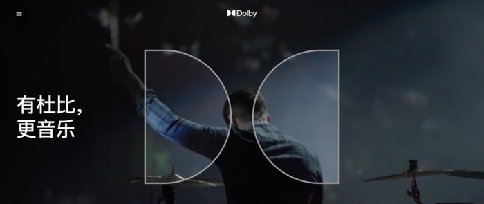  图源：杜比