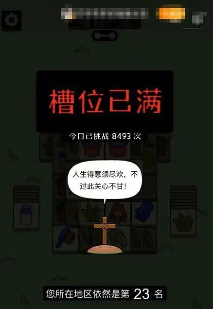 图片来源:微博截图