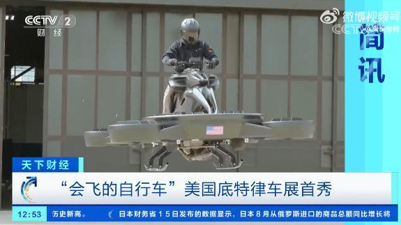 　图片来源：央视财经视频截图