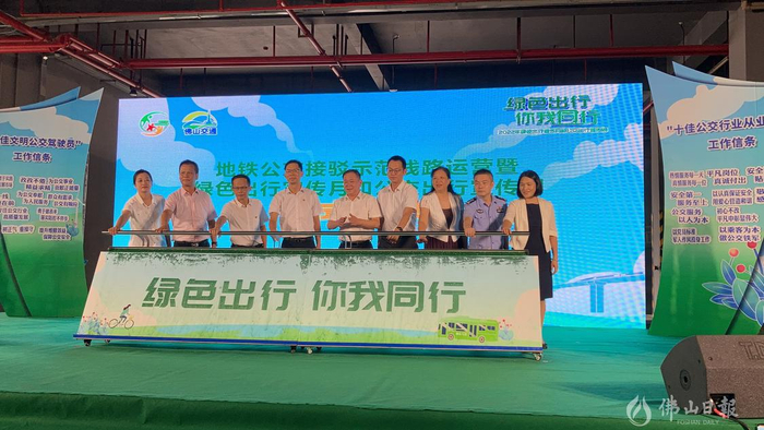 公交周活动正式启动。佛山日报记者 林嘉慧摄