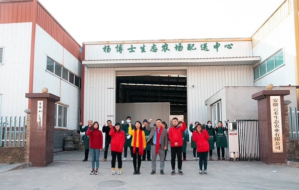 　　位于旌德的配送中心