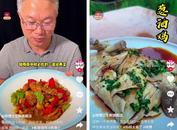 　　杨木旺在抖音账号分享鸡的多重做法