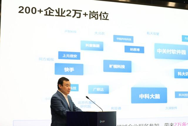 海淀区委宣传部副部长、区融媒体中心主任佟志伟介绍活动内容。新京报记者 浦峰 摄