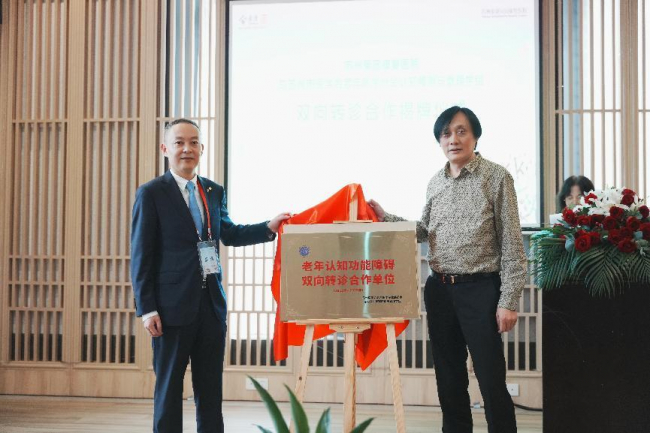 　　“老年认知功能障碍双向转诊合作单位”揭牌仪式