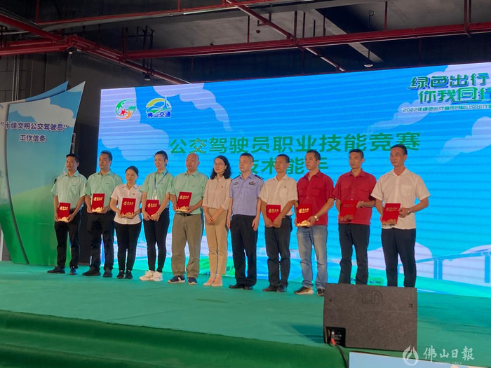 公交周活动颁奖现场。佛山日报记者 林嘉慧摄