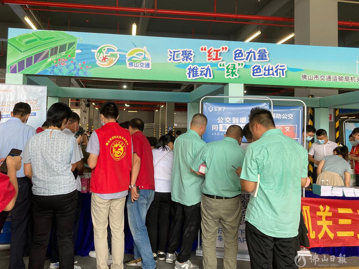 公交周活动现场。佛山日报记者 林嘉慧摄