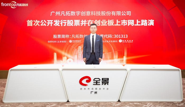 中信建投证券股份有限公司投资银行业务管理委员会高级副总裁、保荐代表人曹今路演致辞
