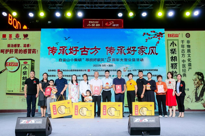 　　嘉宾为好家风家庭颁发证书和礼品