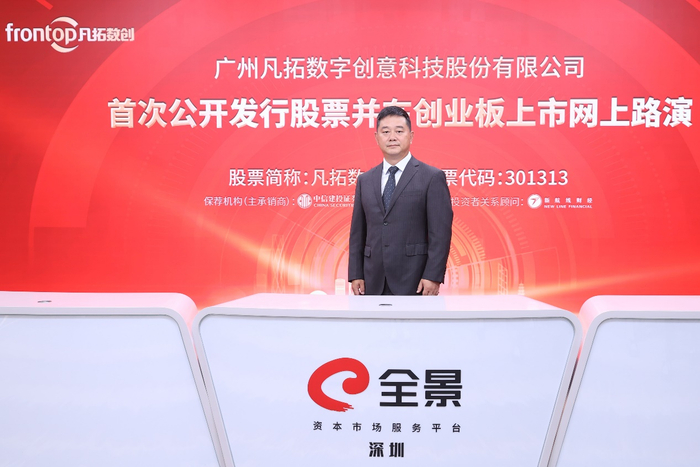 中信建投证券股份有限公司投资银行业务管理委员会董事总经理、保荐代表人温杰路演致辞