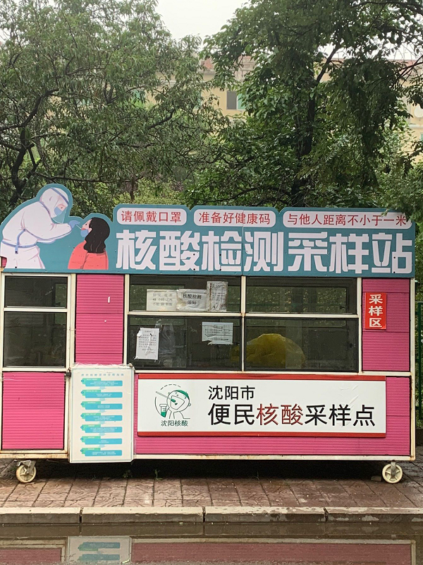 　　临时搭建可移动的常态化核酸检测点