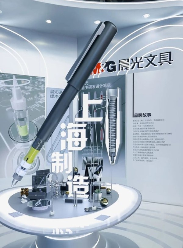 　　一支晨光磁悬浮中性笔代表了上海制造背后的科技感和温度感