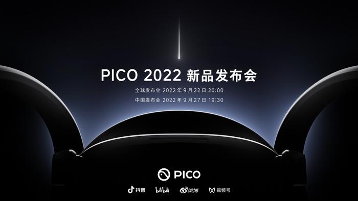 VR新品PICO 4官宣定档，国内9月27日发布_手机新浪网