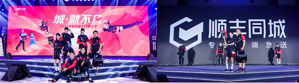 　　顺丰同城 · 2023城星骑士工服概念款时装秀