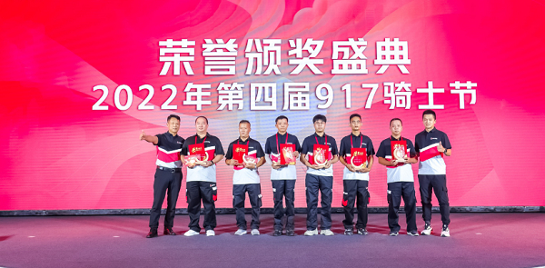 　　顺丰同城优秀骑士荣誉颁奖