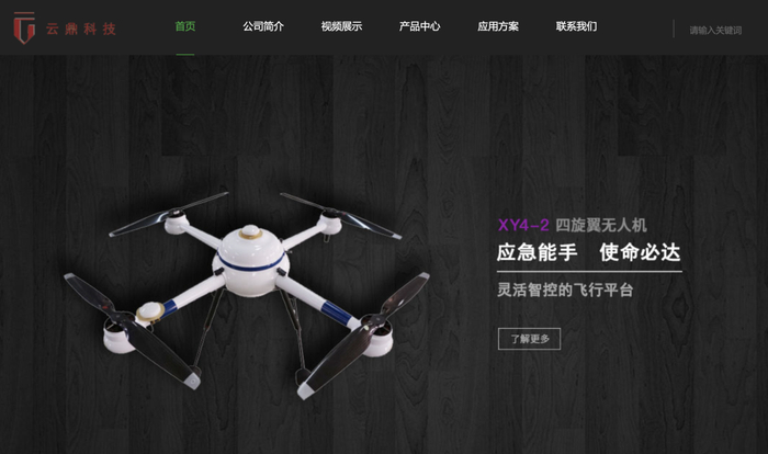 　　来源：云鼎科技官网