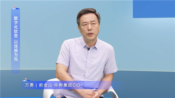 　　前金山、华彬集团CIO ,云周报创始人万勇