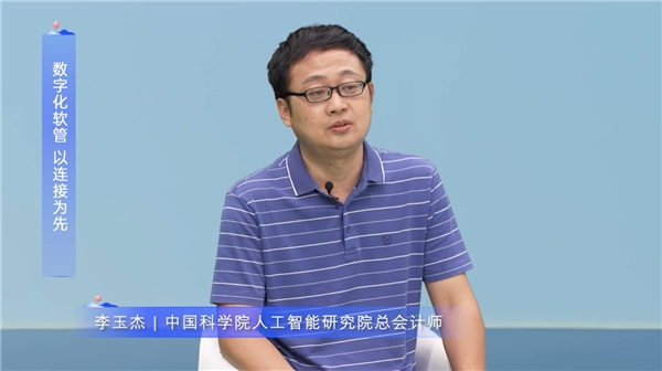 　　中国科学院人工智能研究院总会计师李玉杰