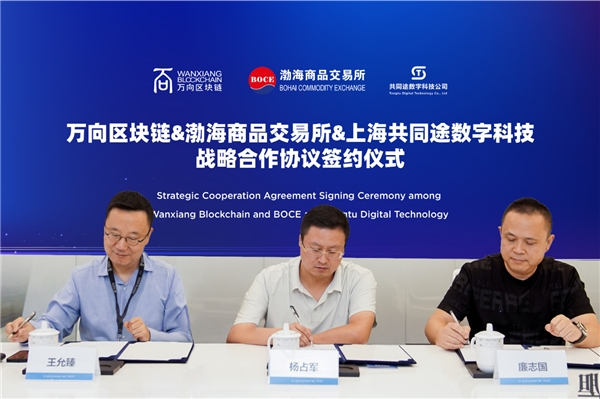 　　三方签署战略合作协议