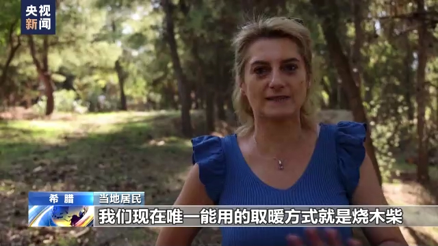 图片来源：央视新闻视频截图