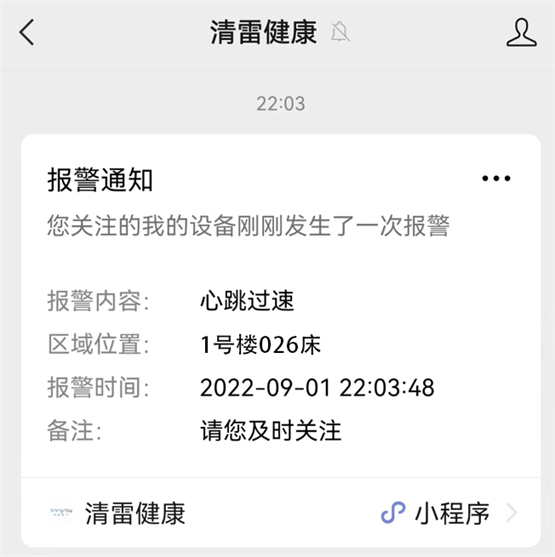 　　图为当晚手机报警信息截屏