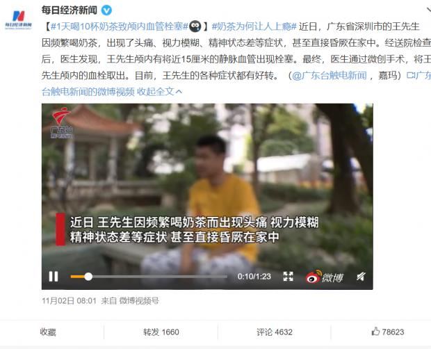 图片来自新浪微博