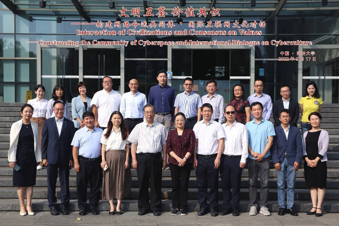 　　2022年9月17日下午，参加现场会议的专家在同济大学衷和楼合影。