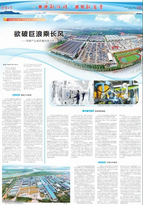 刊登于2022年9月20日《湖南日报》6版