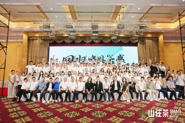 　　山住茶战略发布会